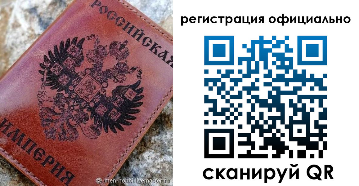 временная регистрация законно в Березниках