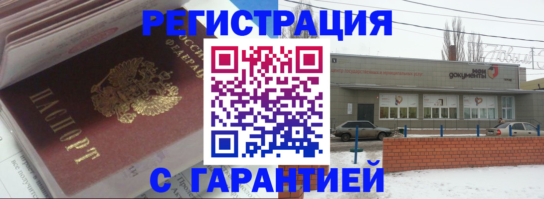 временная регистрация купить в Березниках
