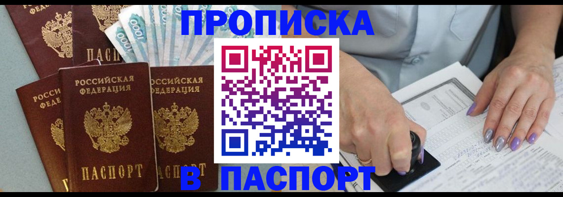 временная регистрация адрес в Березниках