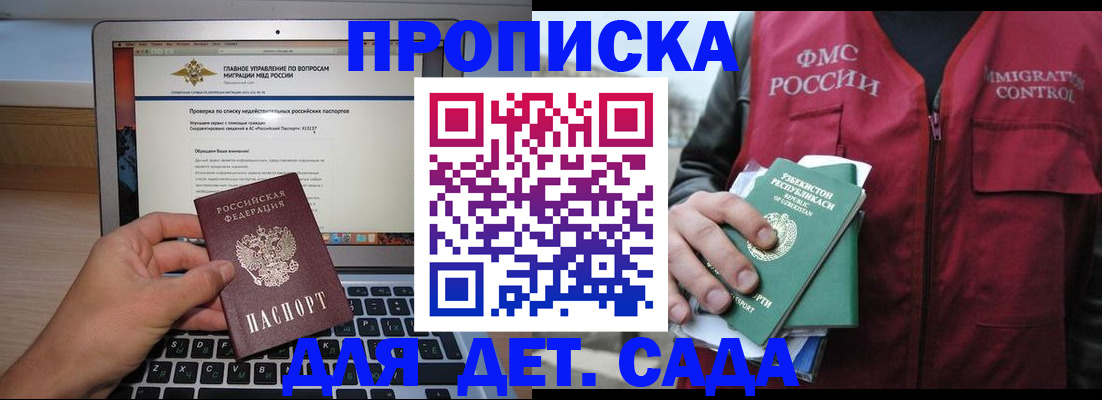 временная регистрация законно в Березниках