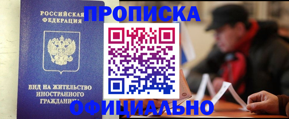 регистрация в Березниках