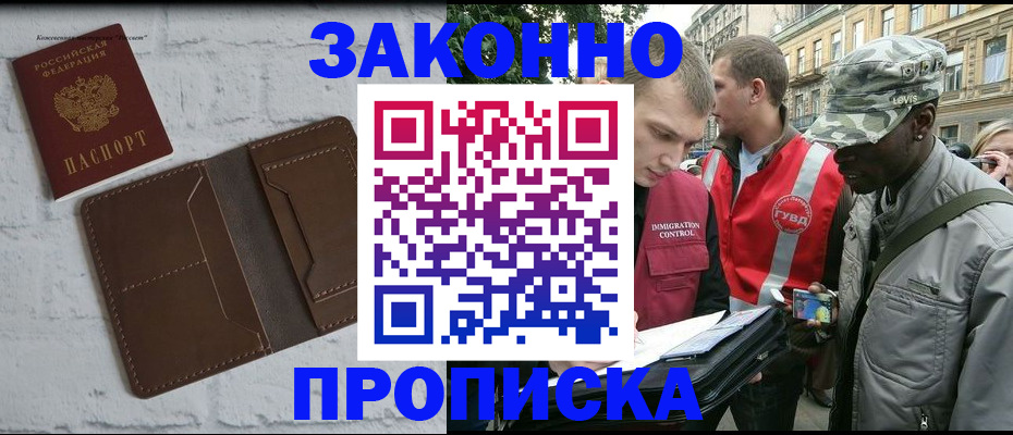 прописка для школы в Березниках