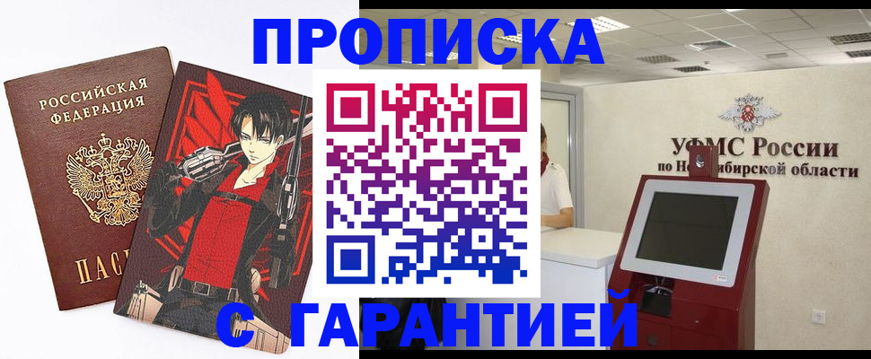 прописка паспорт в Березниках