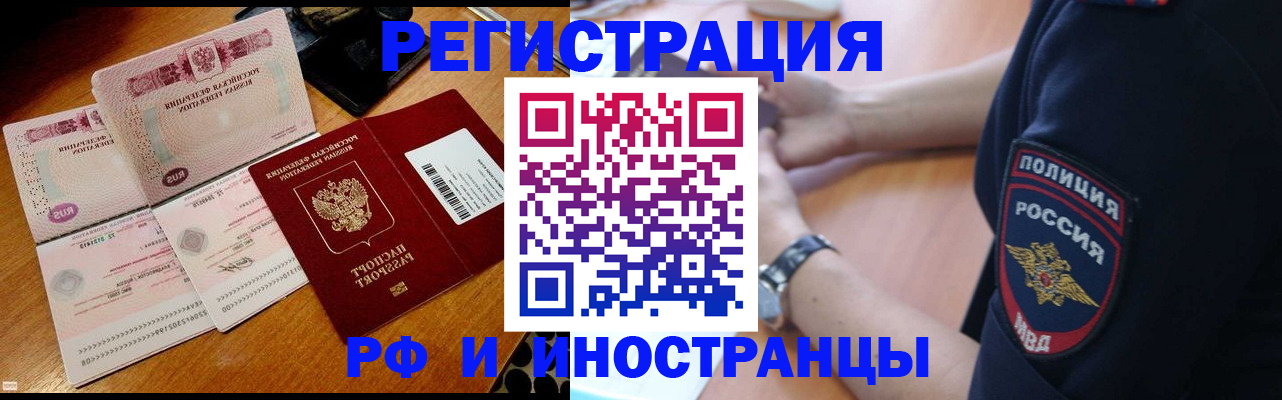 миграционный учет в Березниках