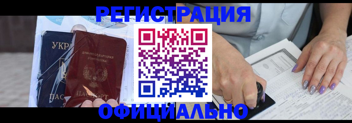 прописка для работы в Березниках