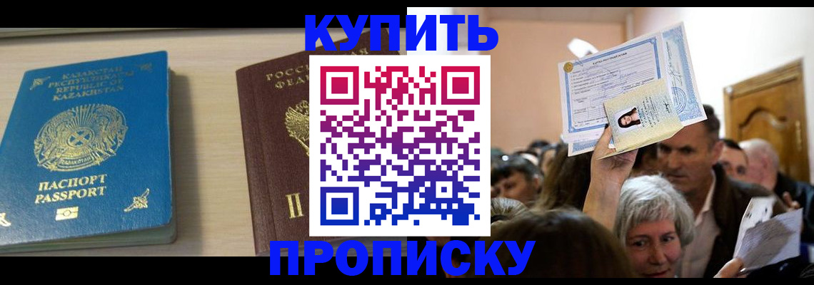 прописка от собственника в Березниках