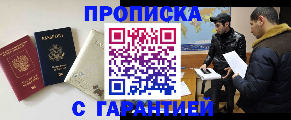 временная регистрация 2025 в Березниках
