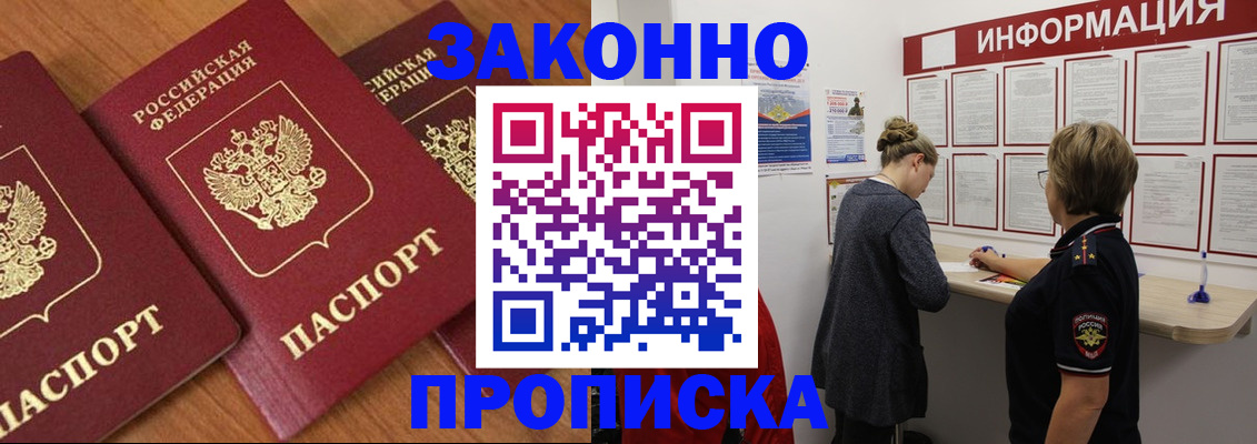 временная регистрация для школы в Березниках